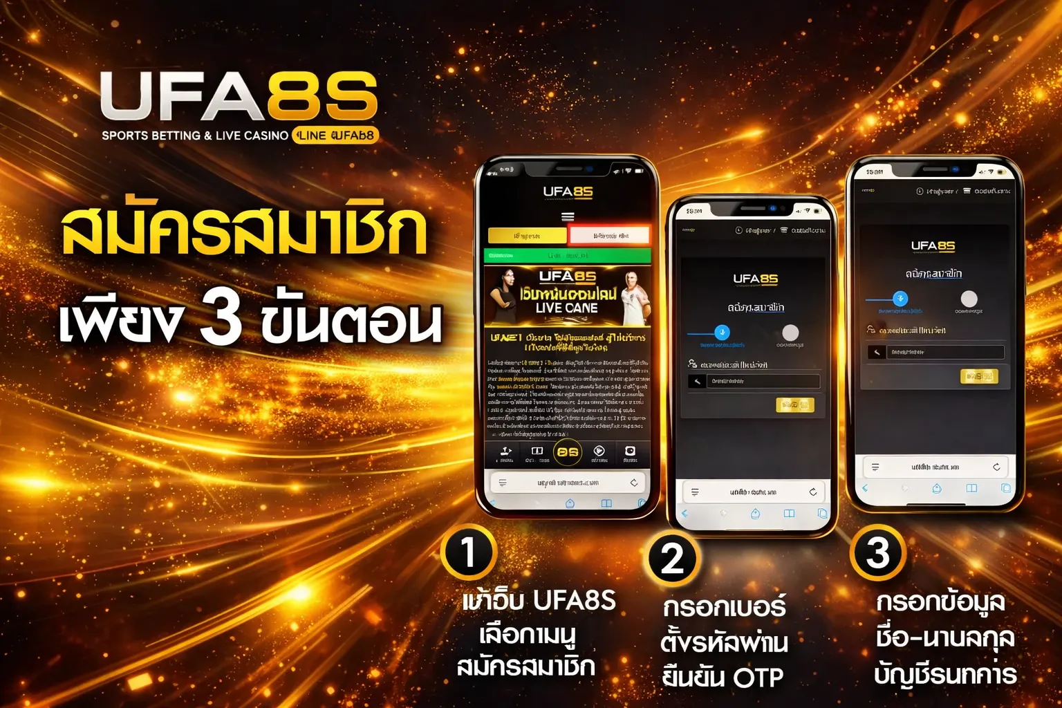 สมัครสมาชิก UFABET